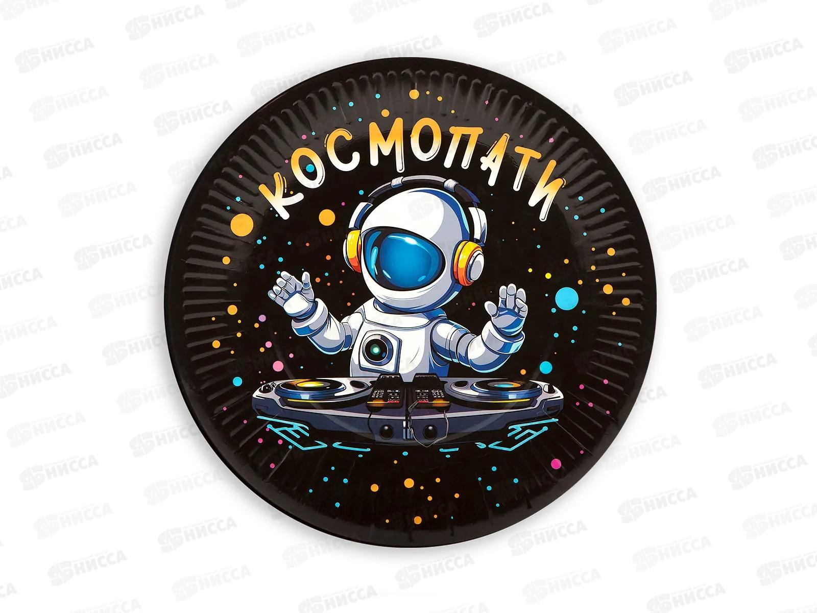 Тарелки бум. PATERRA &quotКосмопати&quot 230мм 20шт 491-034