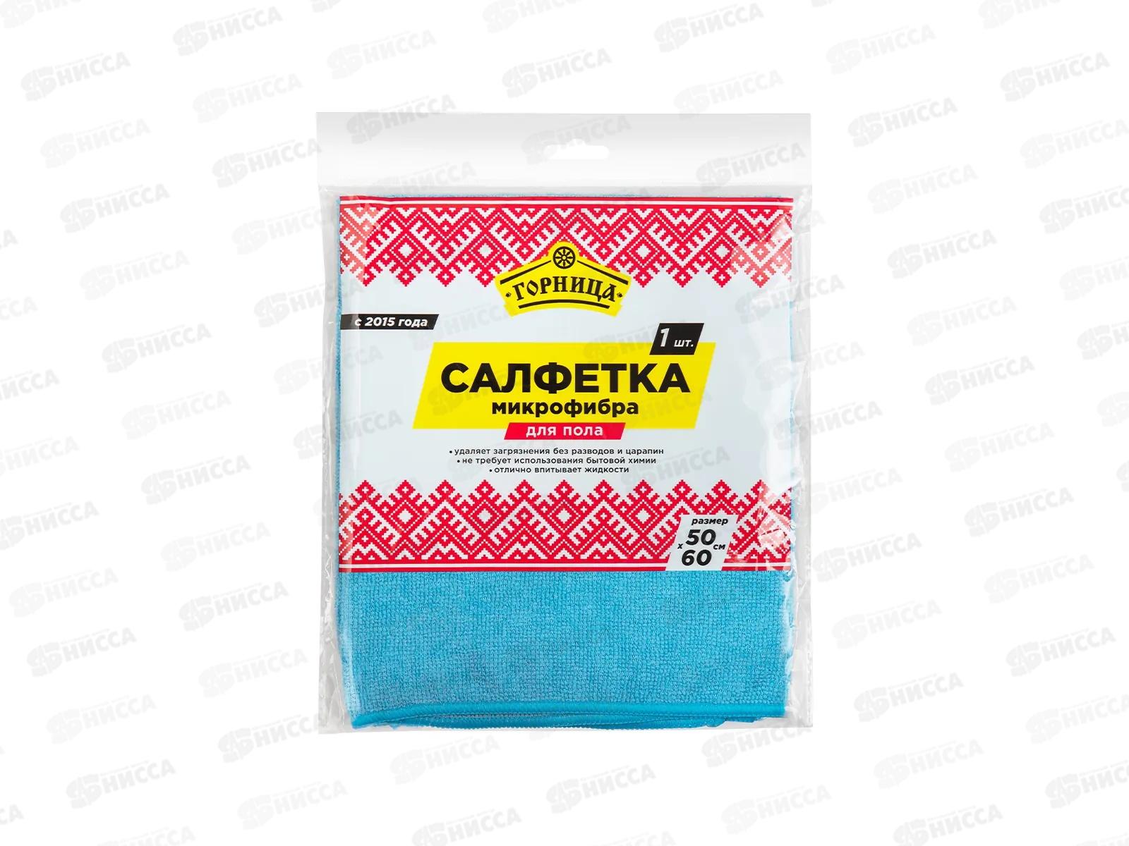 Салфетка из микрофибры ГОРНИЦА 50*60см, для пола 406-151  *50