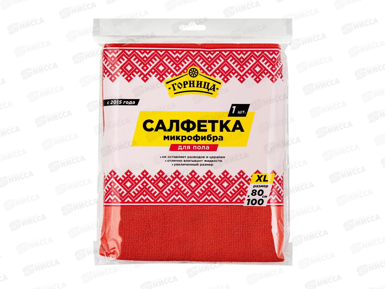 Салфетка из микрофибры ГОРНИЦА 80*100см, для пола 406-157  *25