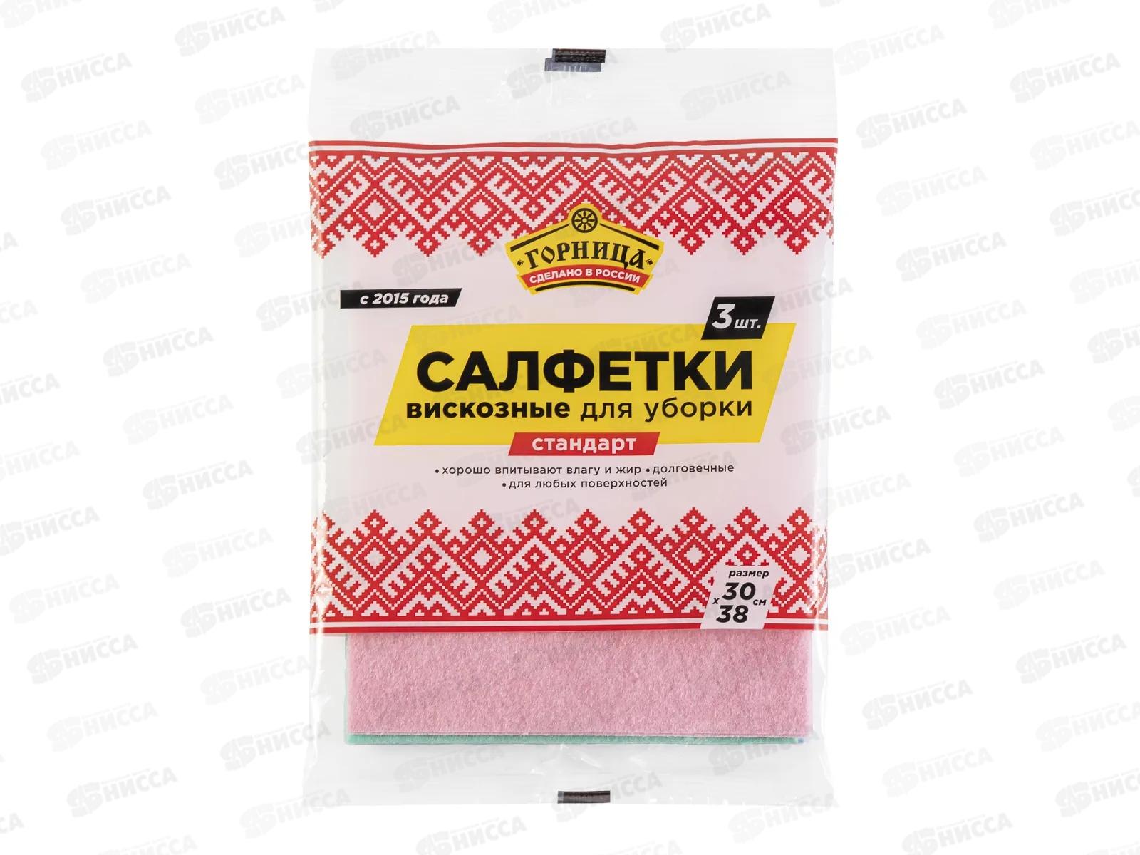 Салфетки ГОРНИЦА вискоз СТАНДАРТ 30*38см 3шт 406-081  *70