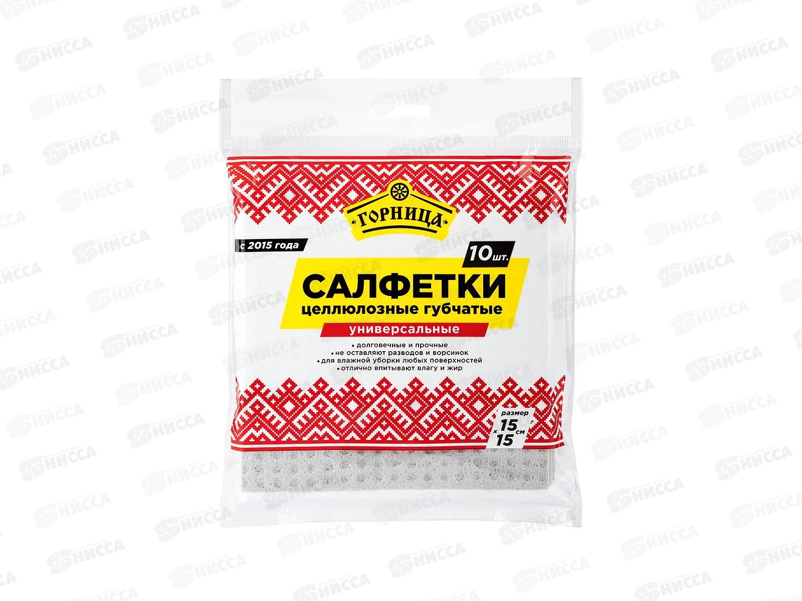 Салфетки ГОРНИЦА целлюлоз губч 15*15см 10шт серые 406-200  *12