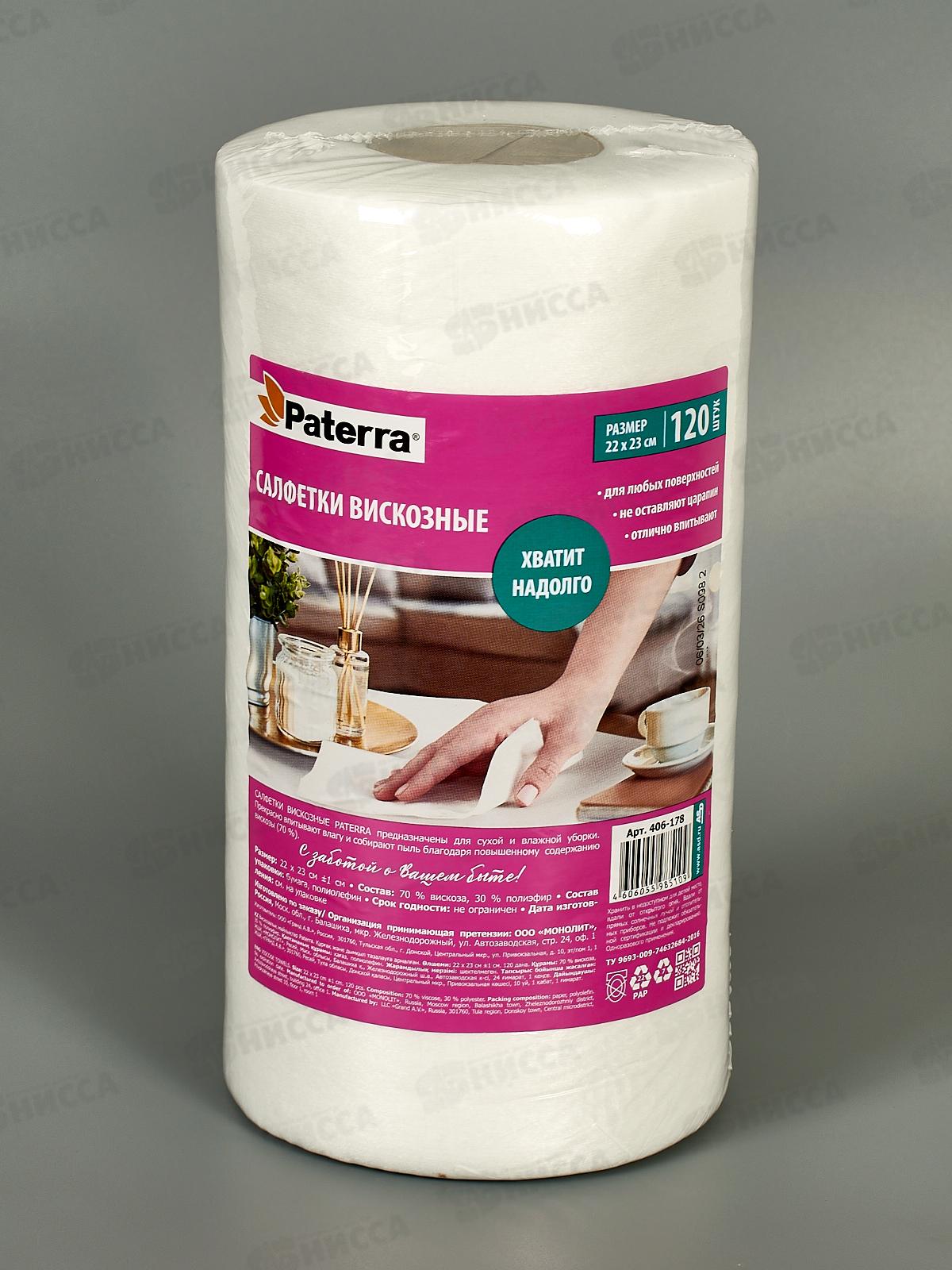 Салфетки PATERRA Универсальные 120шт в рулоне 406-178  *12