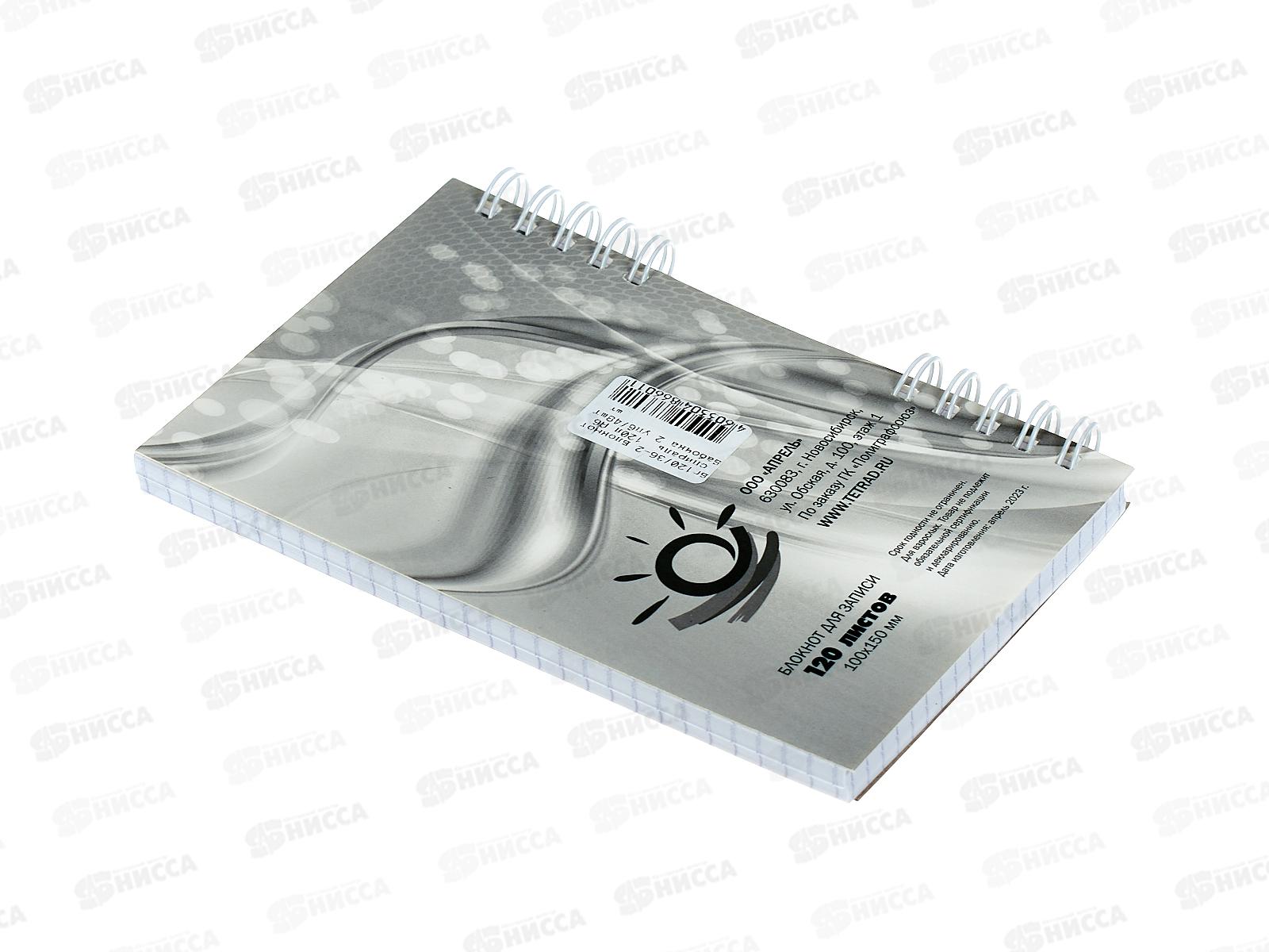 Блокнот120листов ПГС NB Бабочка, 100*150, лакированный. *6