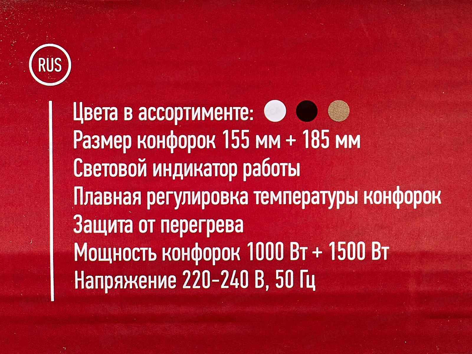 Плита электрическая EN-903 2-х конфорная белая