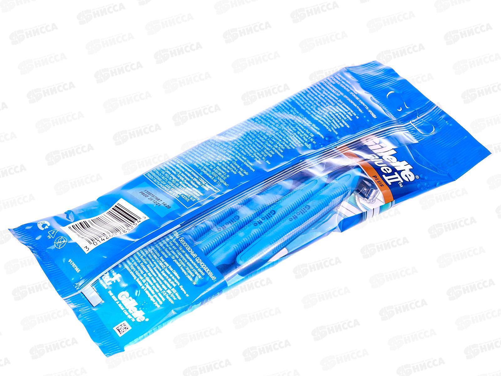 Жиллет Станки Blue II ПЛЮС (5шт) *24