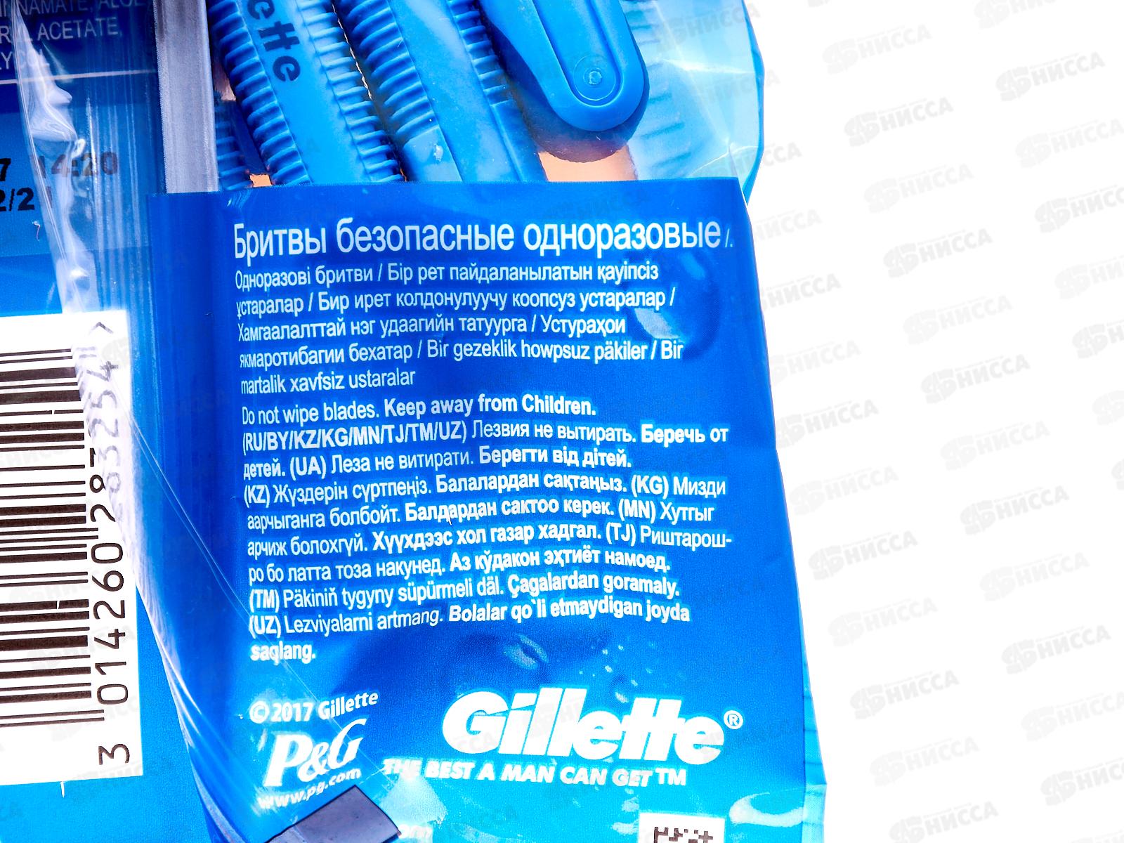 Жиллет Станки Blue II ПЛЮС (5шт) *24