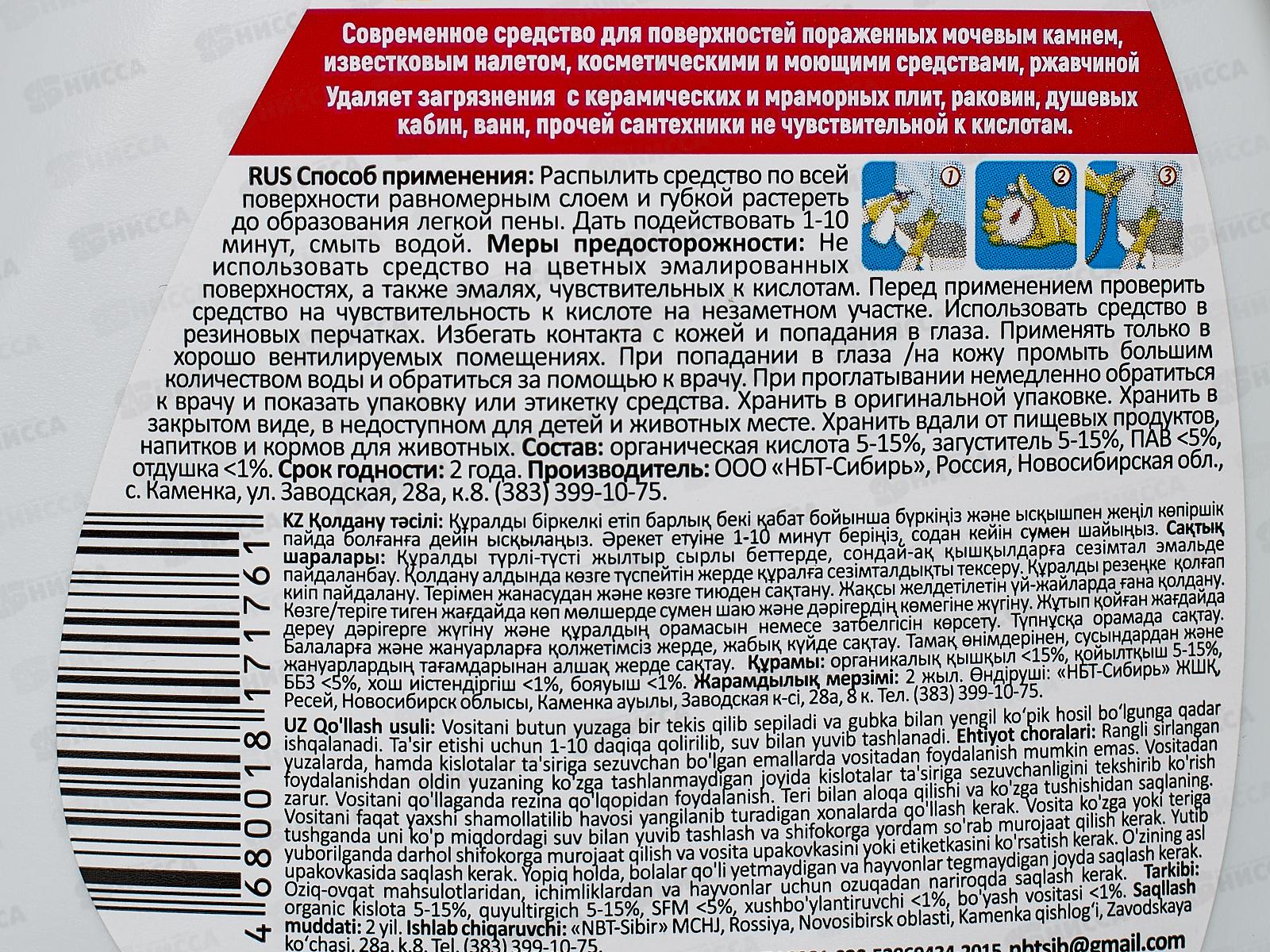 АРОН для душевых кабин с пенным триггером 500мл *17