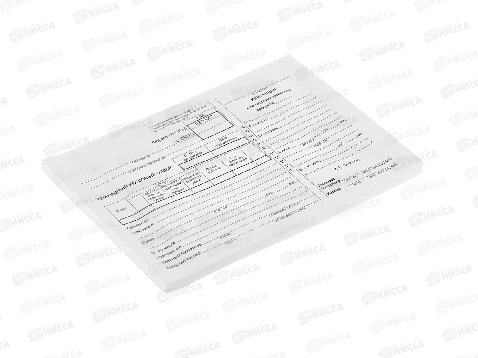 Приходный кассовый ордер 100шт, STAFF офсетная,термо, 130131 *20