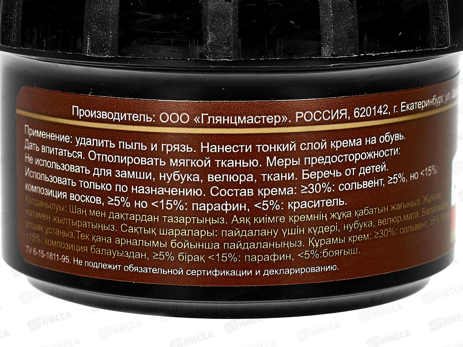 ЭФФЕКТОН Крем для обуви люкс коричневый с губкой 50мл *48
