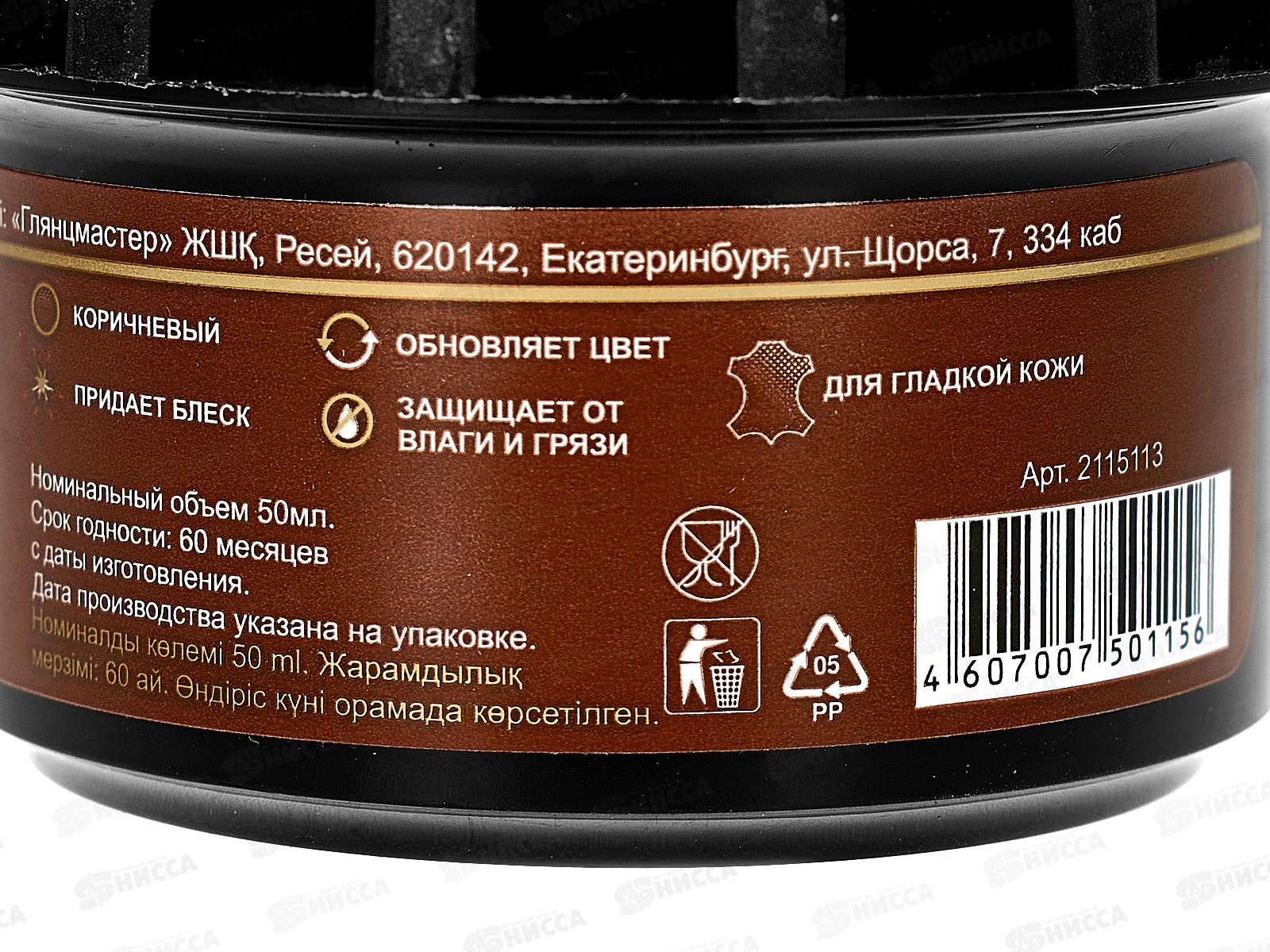 ЭФФЕКТОН Крем для обуви люкс коричневый с губкой 50мл *48