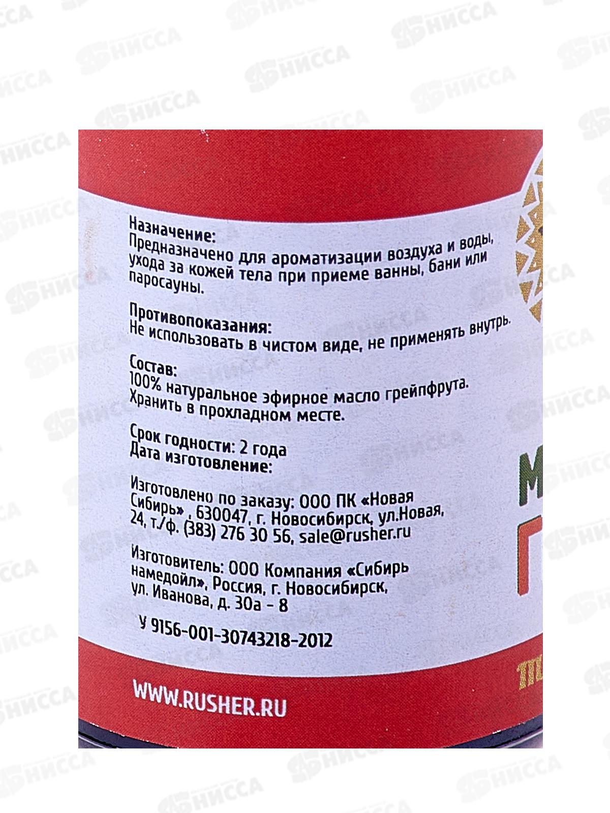 Масло грейпфрута 15мл БТ *18