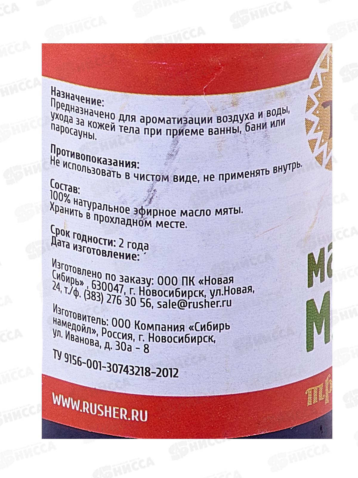 Масло мяты 15мл БТ *100