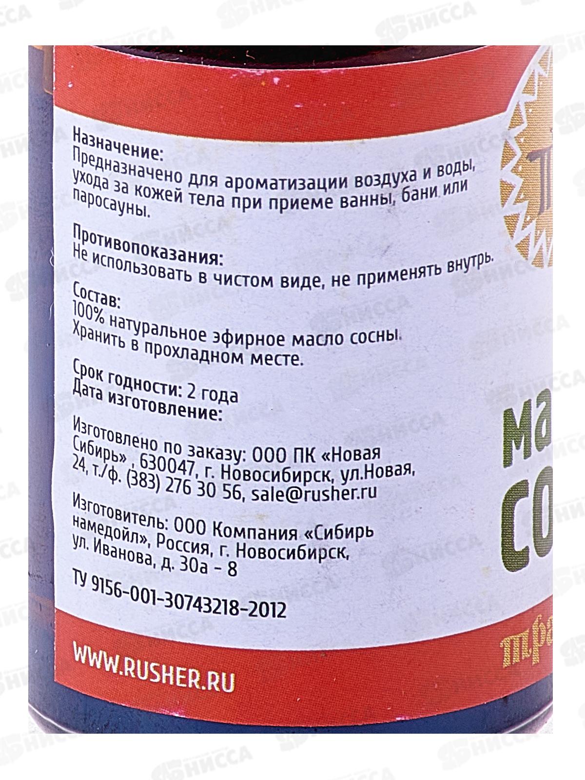 Масло сосны 15мл БТ *100