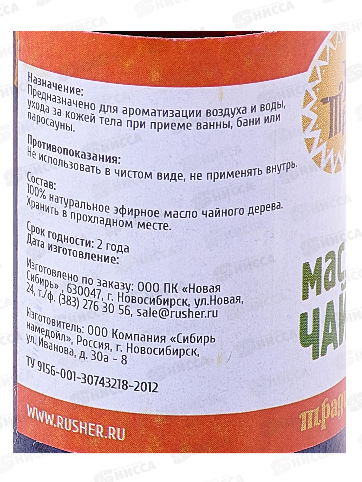 Масло чайного дерева 15мл БТ *100