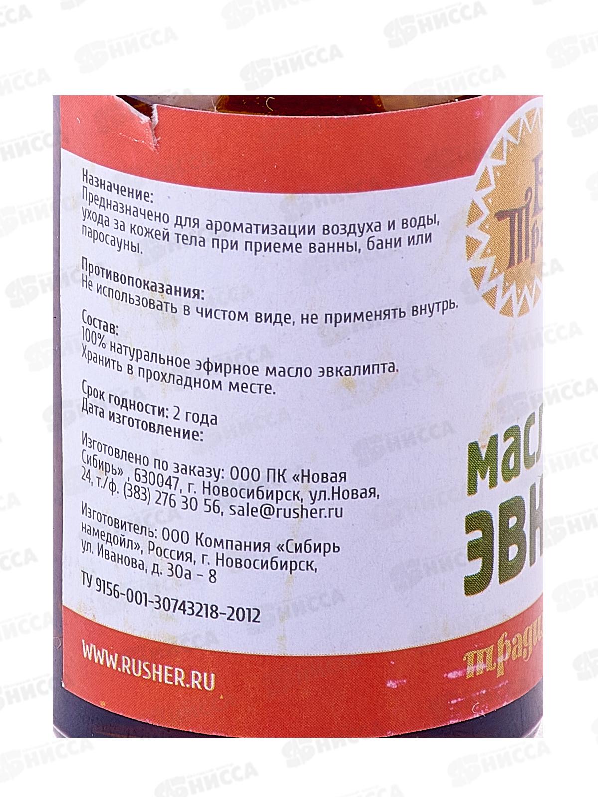 Масло эвкалипта 15мл БТ *100