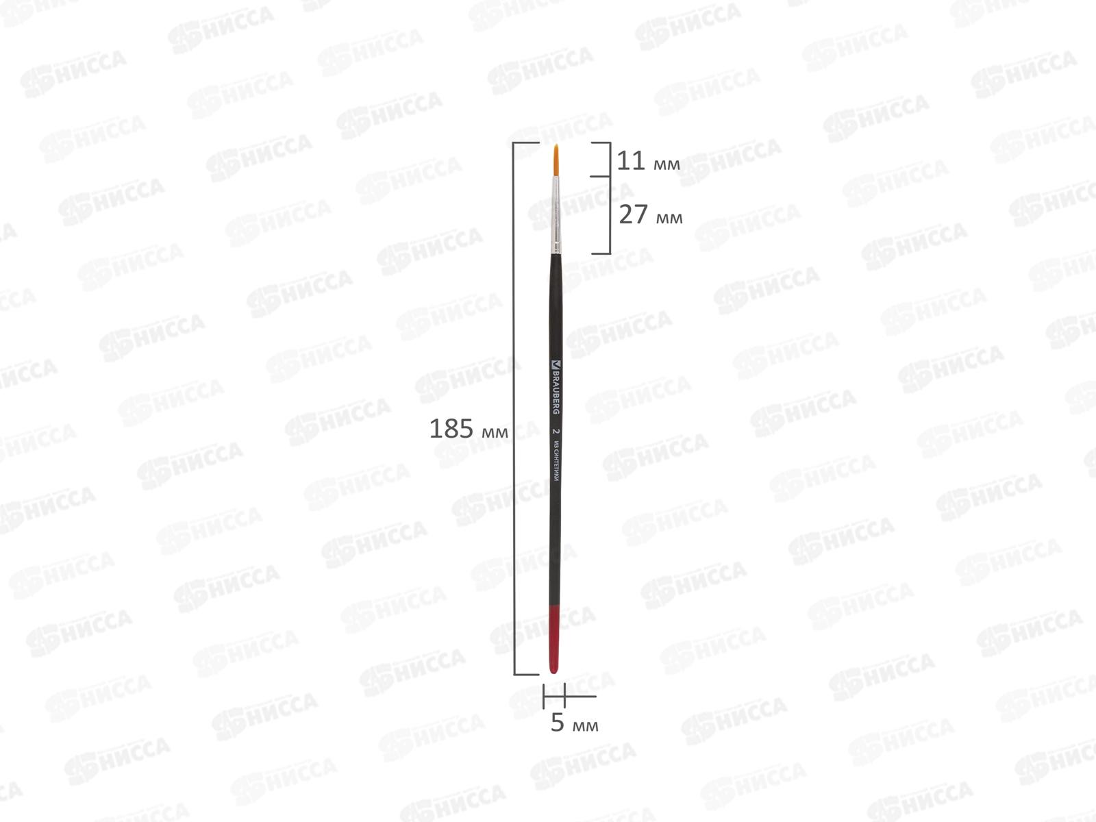 Кисть BRAUBERG синтетическая ,круглая №2, 200208 *30