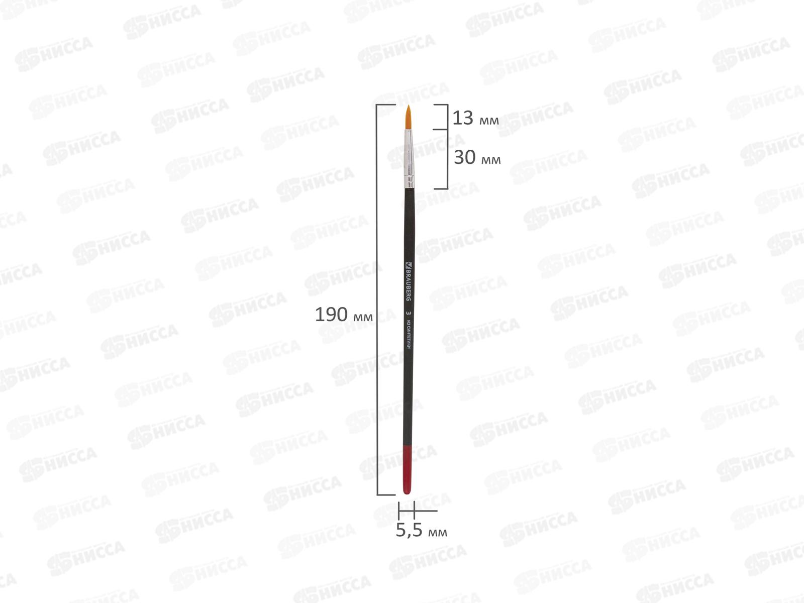 Кисть BRAUBERG синтетическая круглая  №3, 200209 *30/120