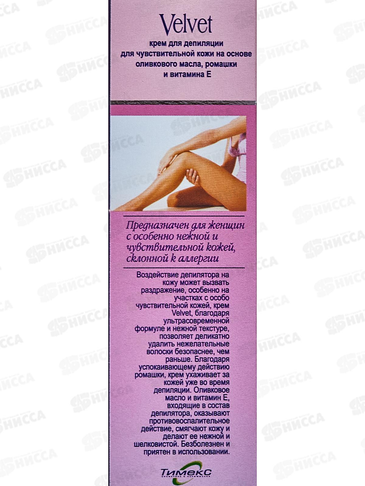 ВЕЛЬВЕТ Депилятор 100мл для чувствительной кожи *16