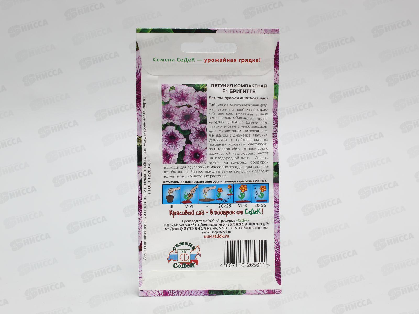 Петуния Бригитте F1(низкорослая, многоцветковая, светло-розовая, с темной прожилкой) (Евро,10) СеДек +