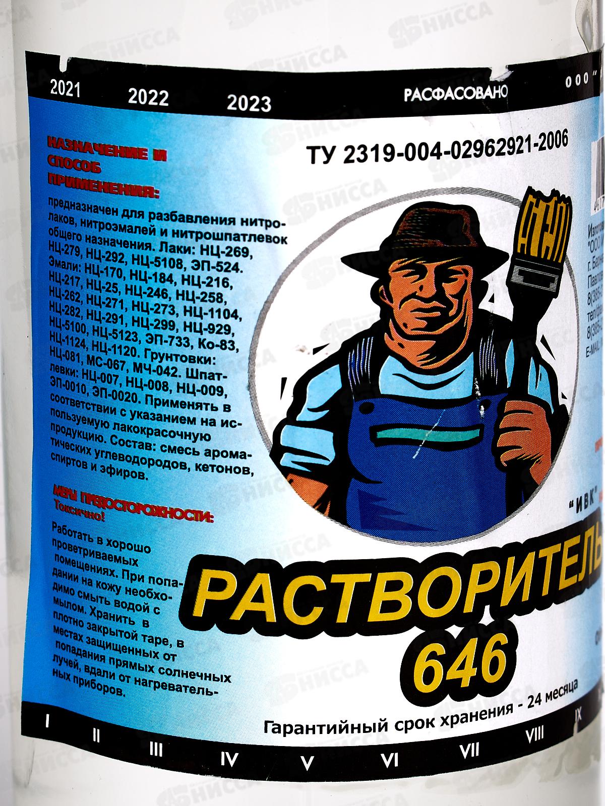 Растворитель 646 ИВК 0,5литра  *20