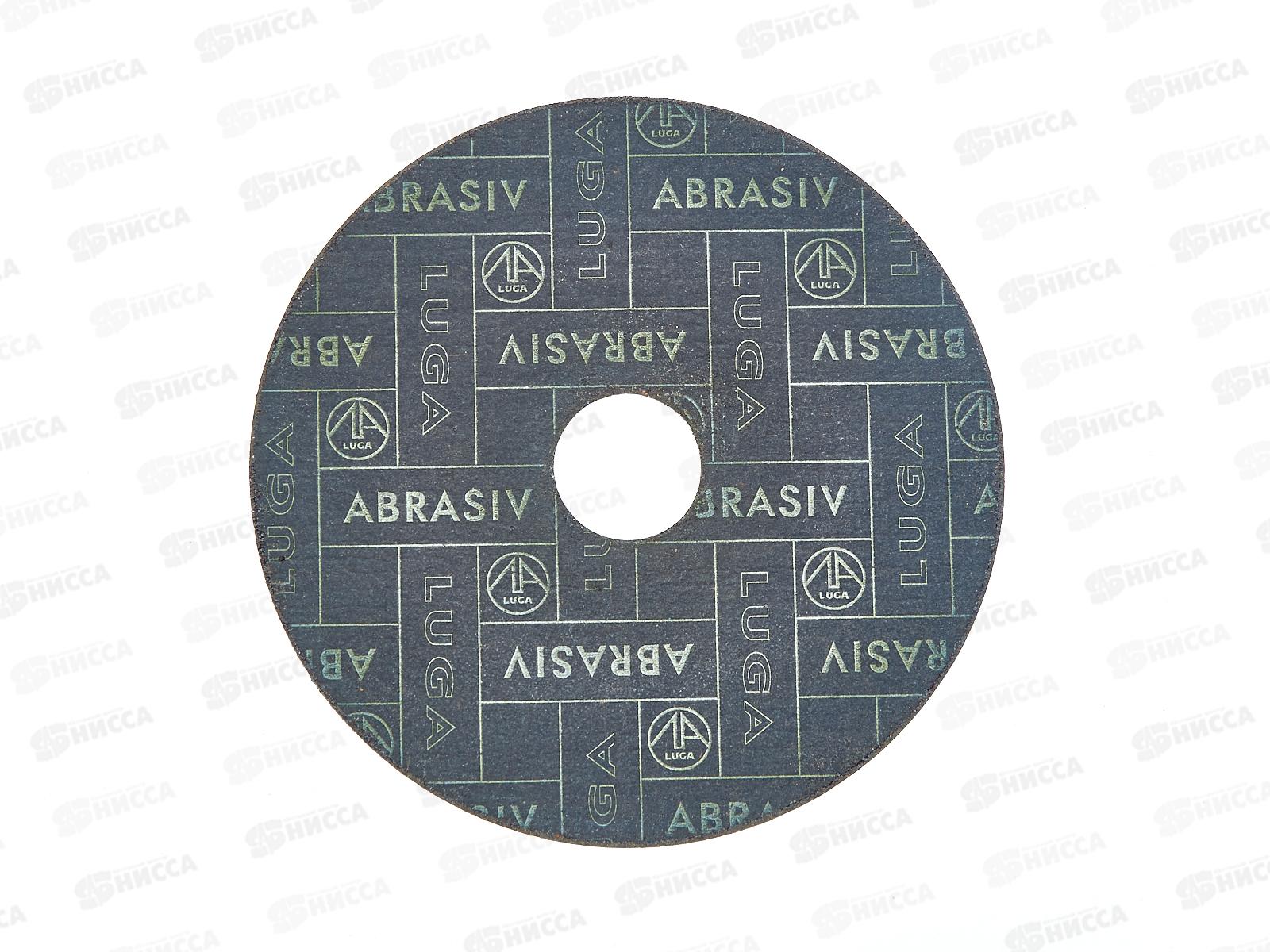 Круг отрезной по металлу (Луга) 115*1,6*22   *25 (нержавеющая сталь)