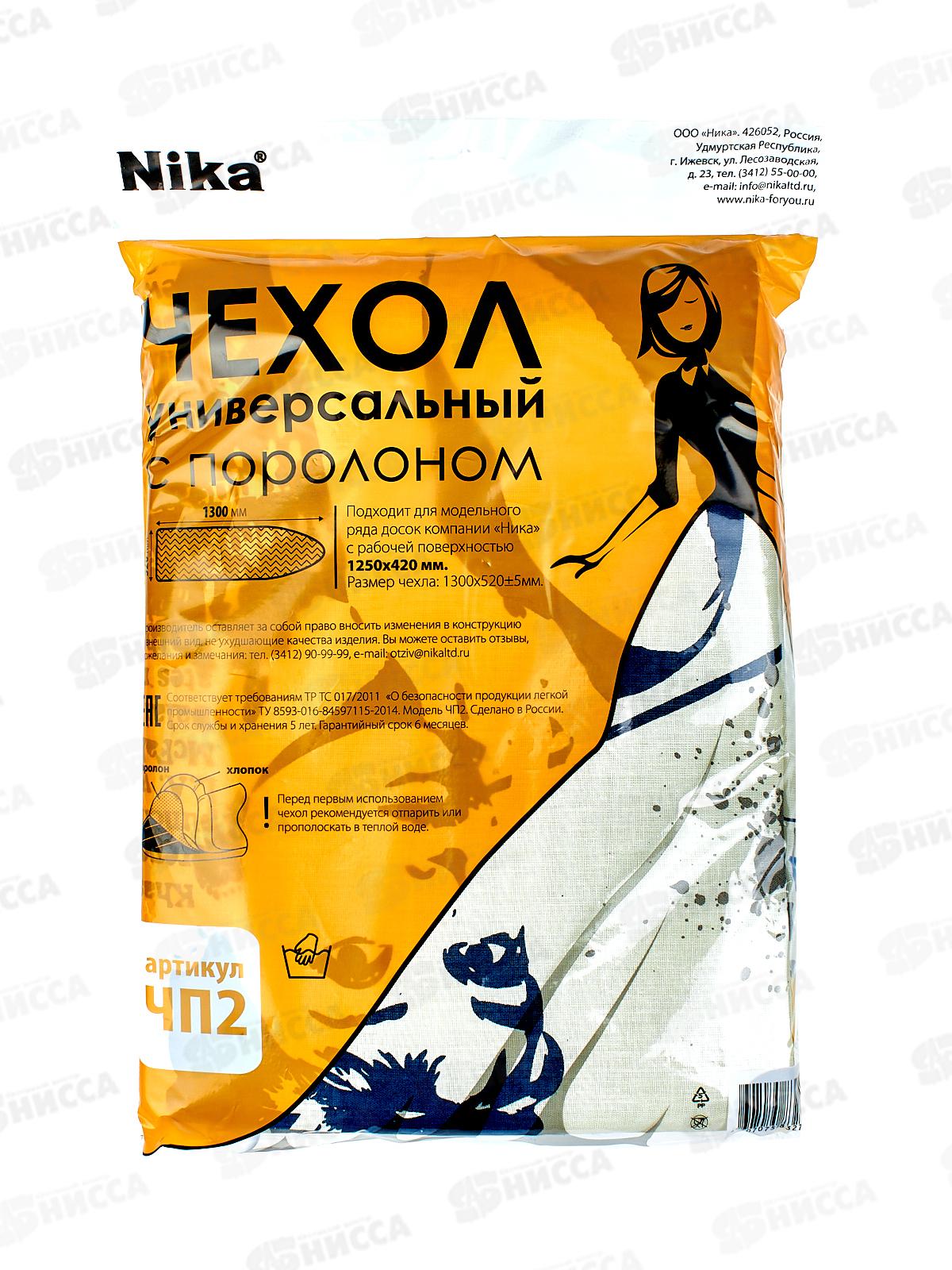 Чехол с поролоном для гладильной доски (бязь,1290*510) ЧП2