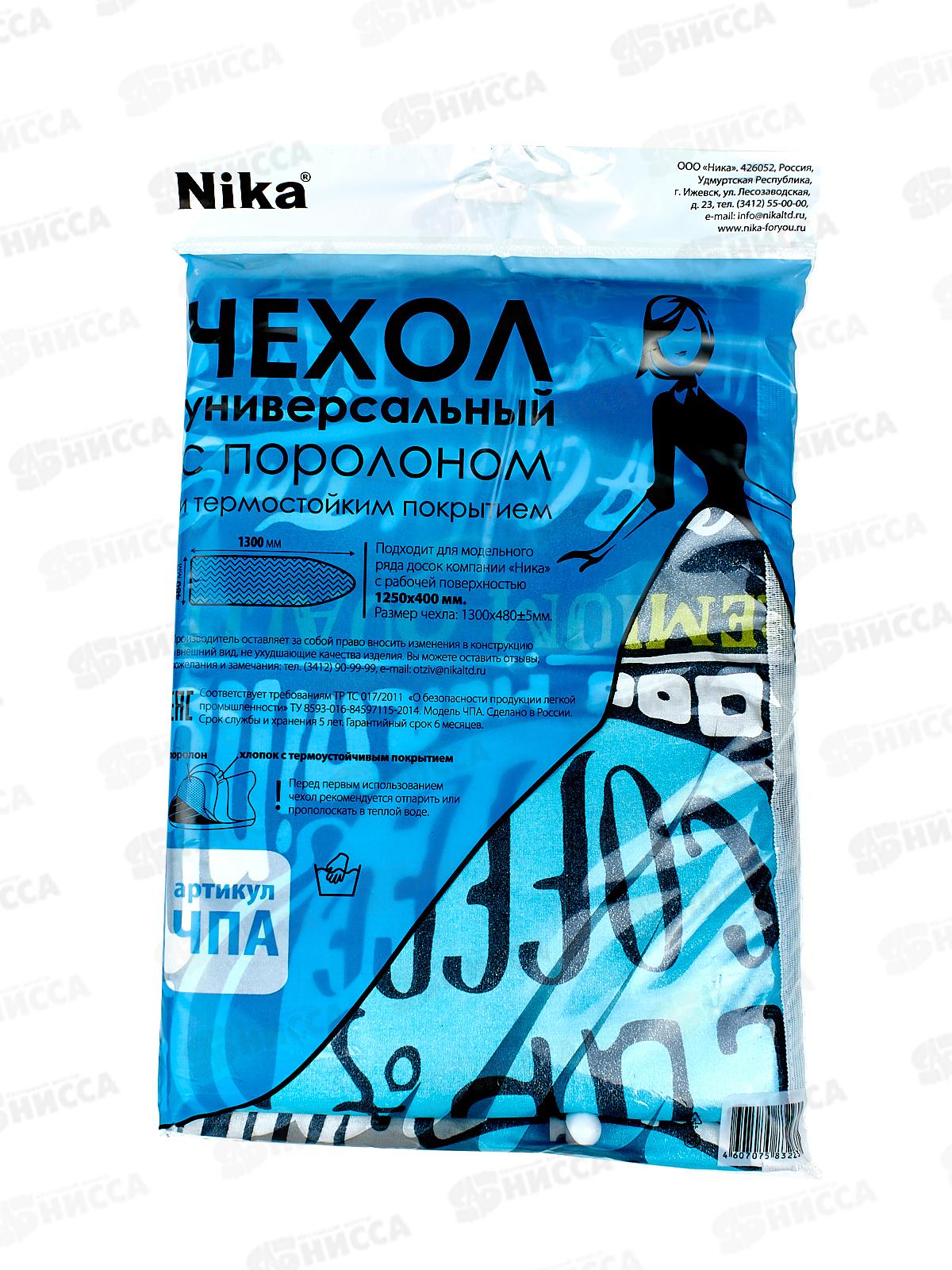 Чехол с поролоном для гладильной доски антипригарный 1290*480 ЧПА