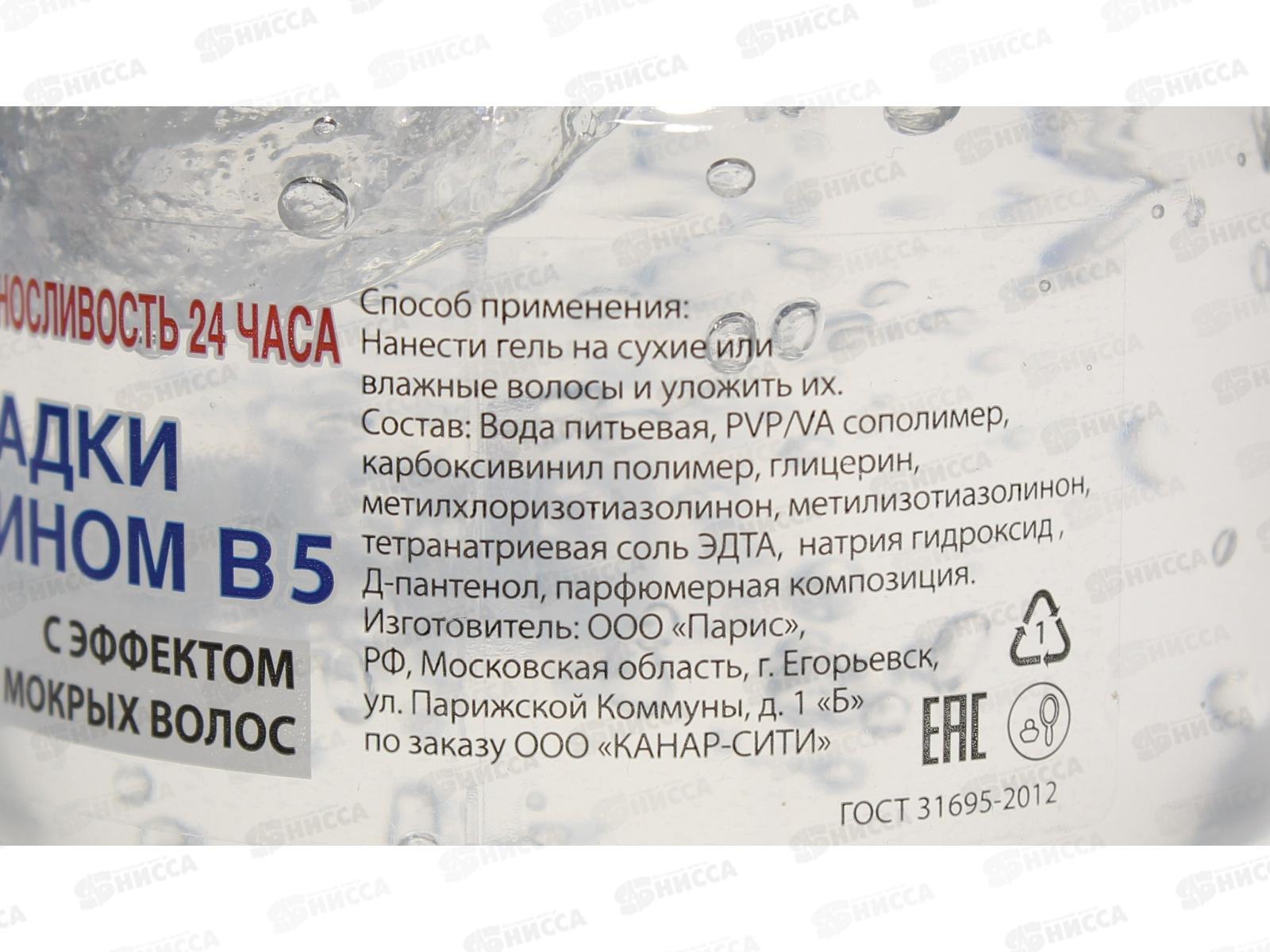 Гель для волос НАЙС мокрый эффект 250мл белый *6/36