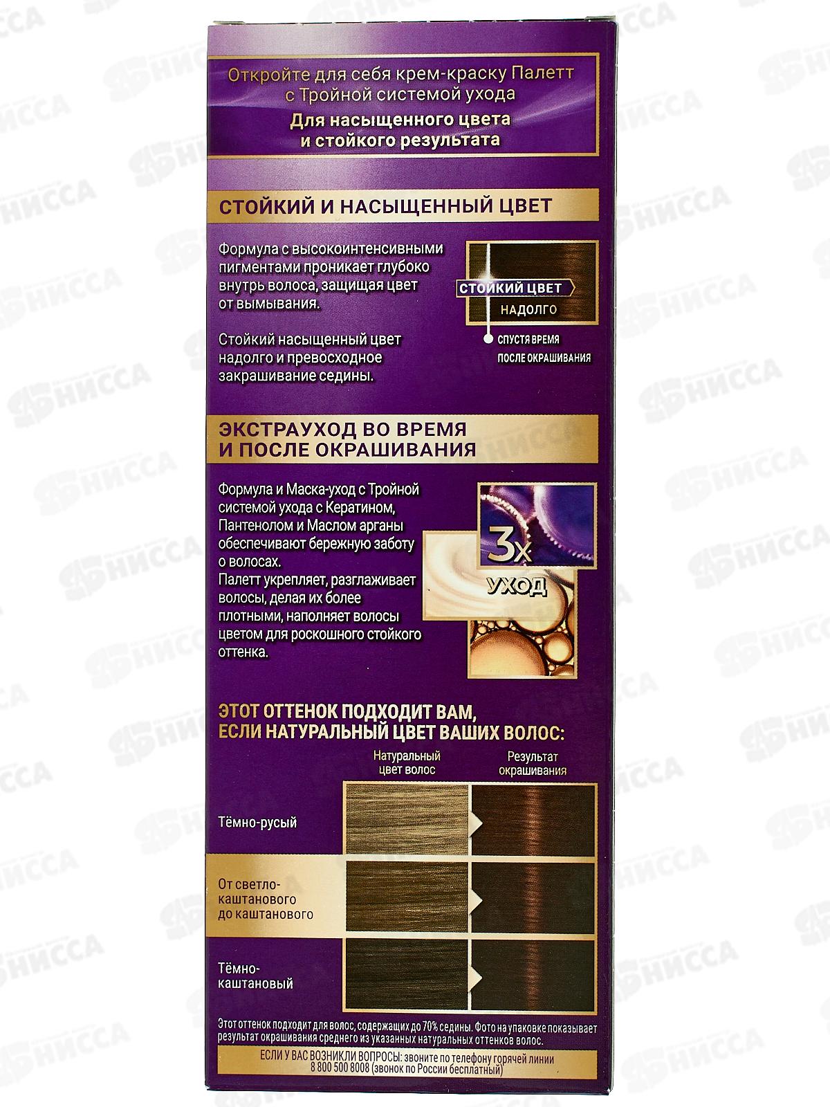 Палетт крем-краска W 2 темный шоколад *10 новый дизайн