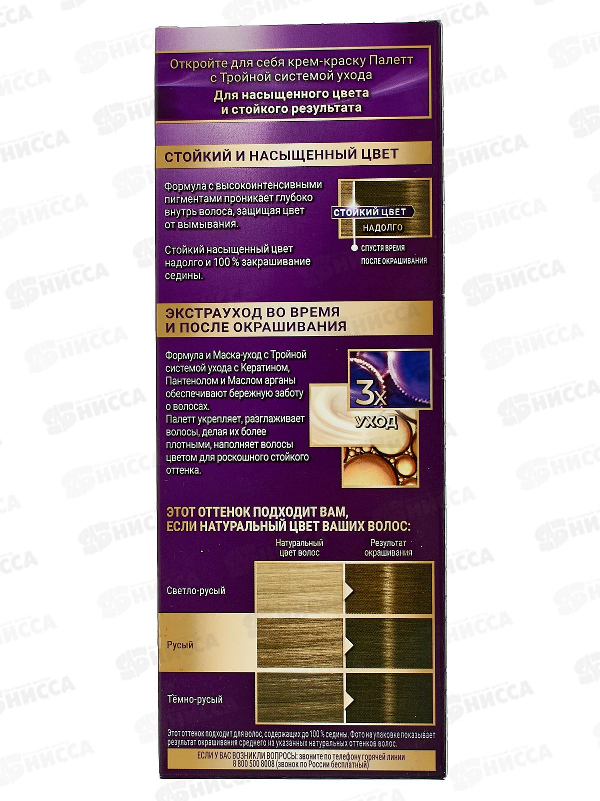 Палетт крем-краска C-6 Холодный средне-русый*10 новый дизайн