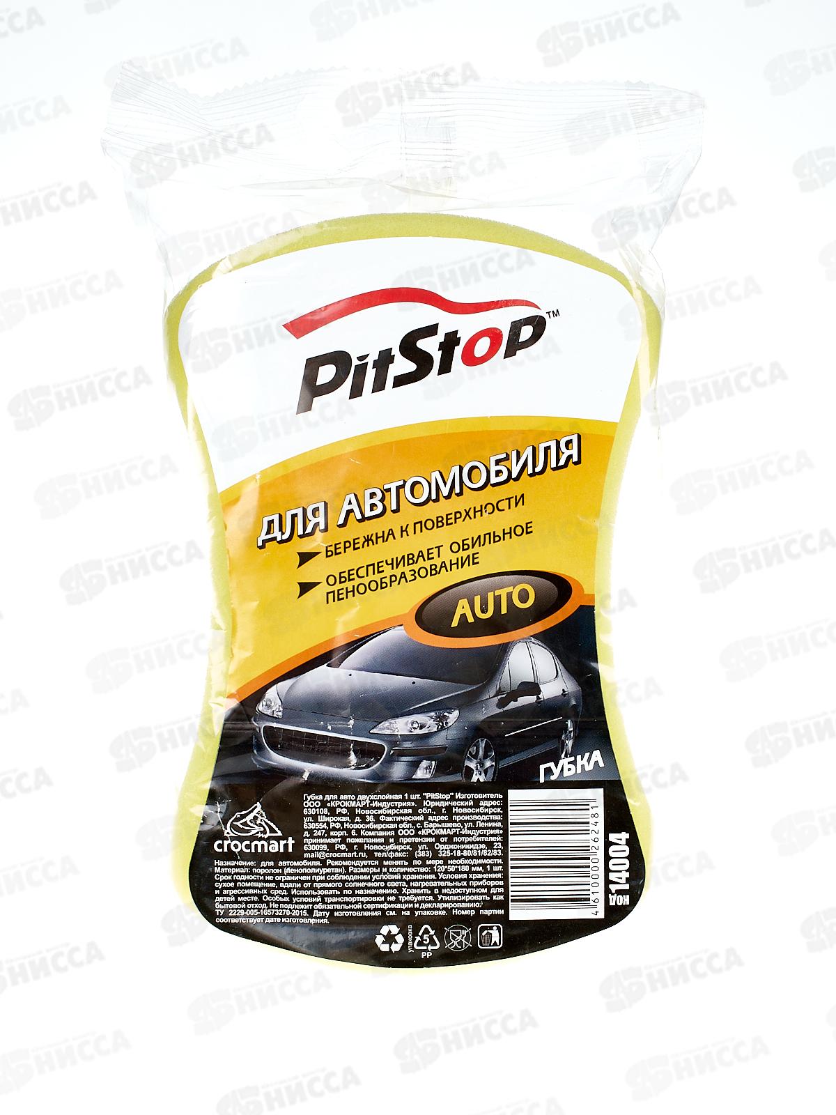 Губка для авто PITSTOP *16