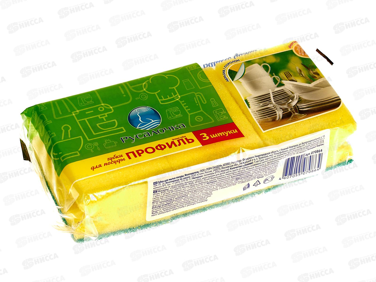 РУСАЛОЧКА ПРОФИЛЬ губки для посуды 3шт *40