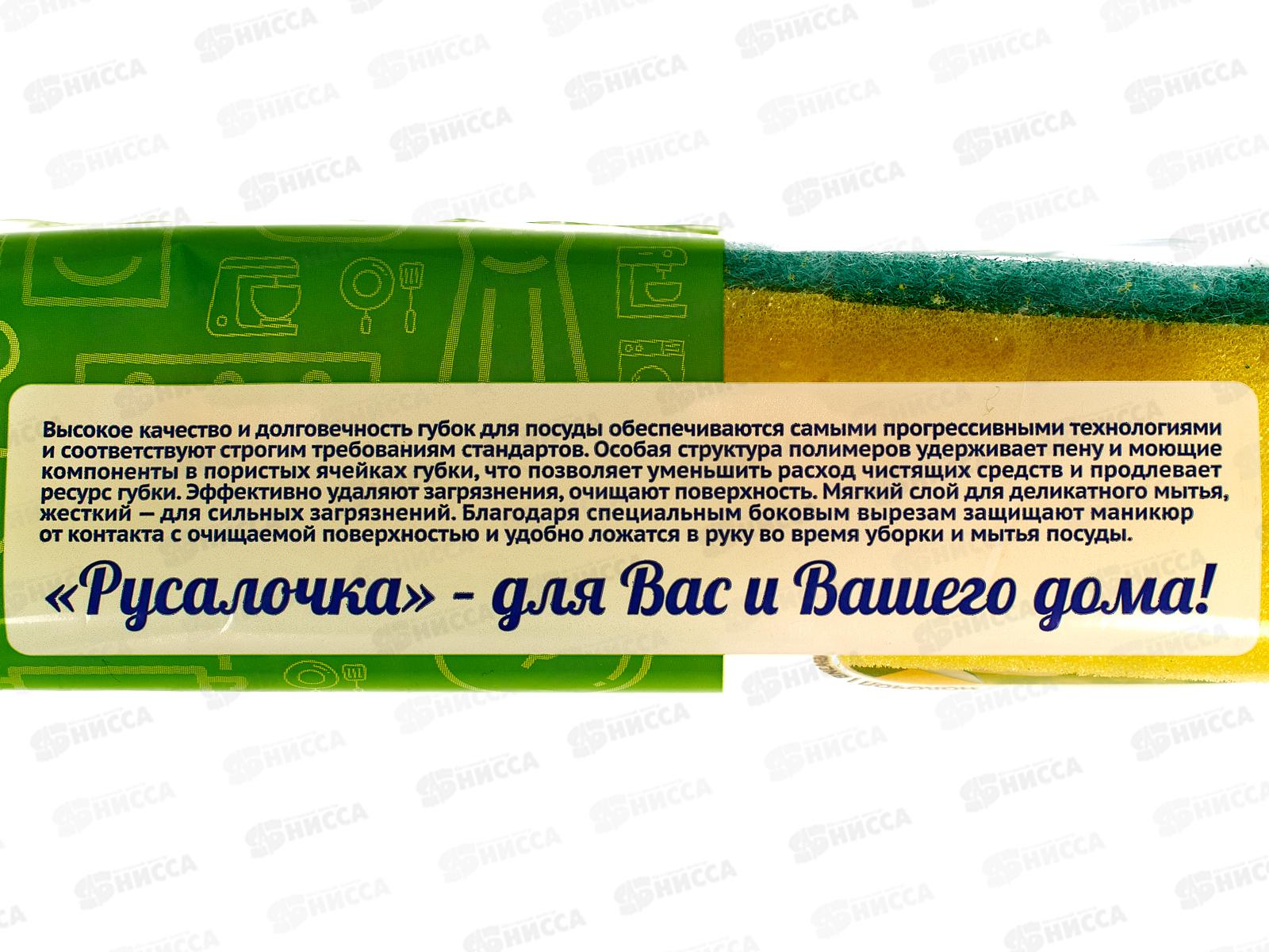 РУСАЛОЧКА ПРОФИЛЬ губки для посуды 3шт *40