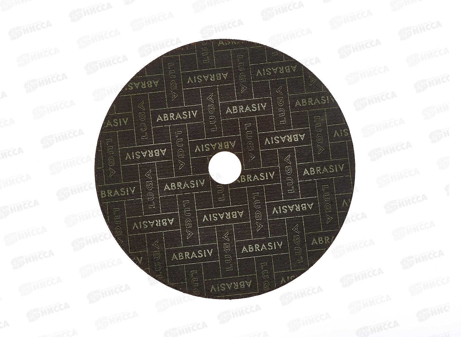 Круг отрезной по металлу (Луга) 200*3*22   *50