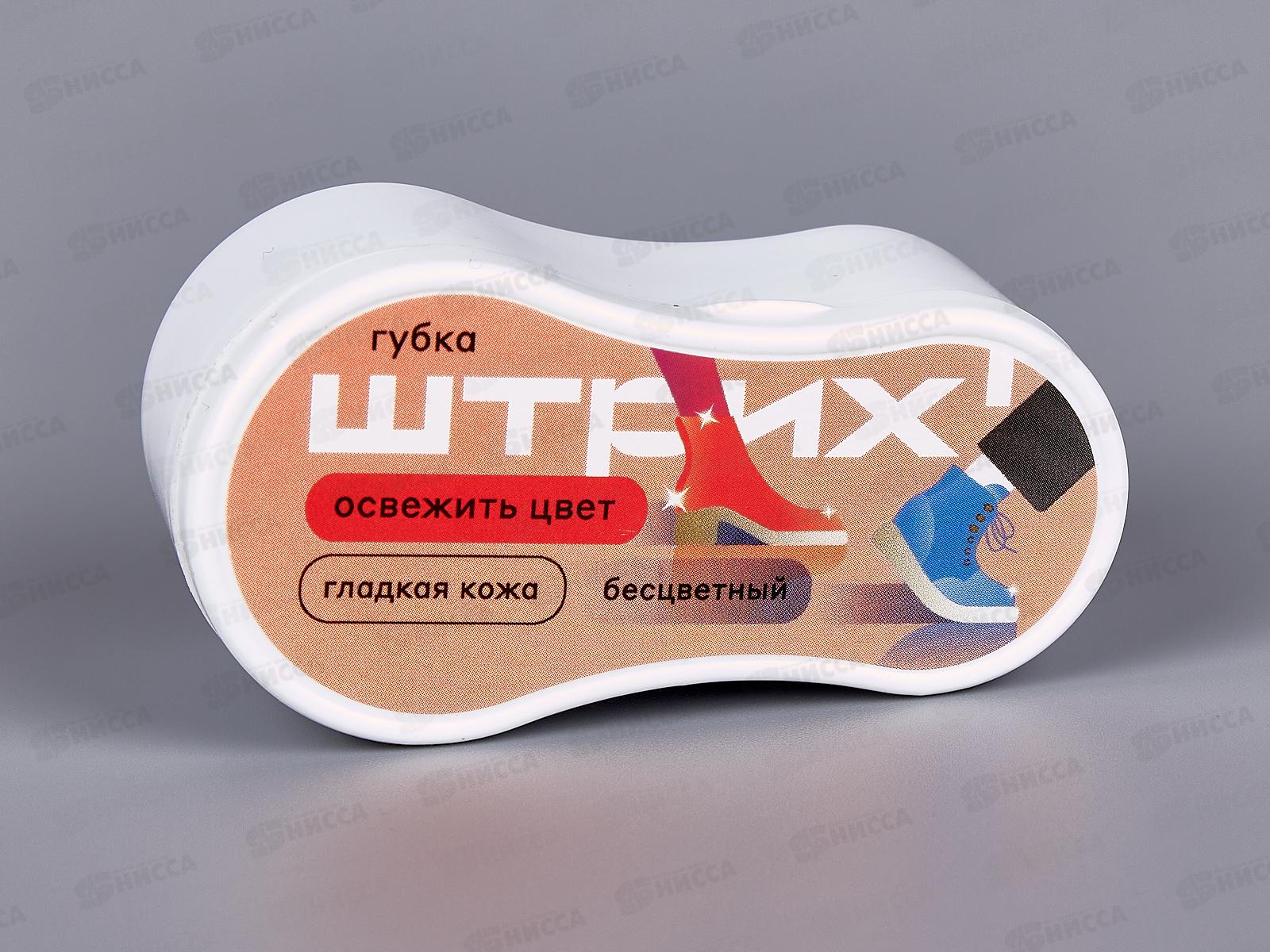 Губка для обуви Штрих Экспресс Компакт бесцветная *12/96