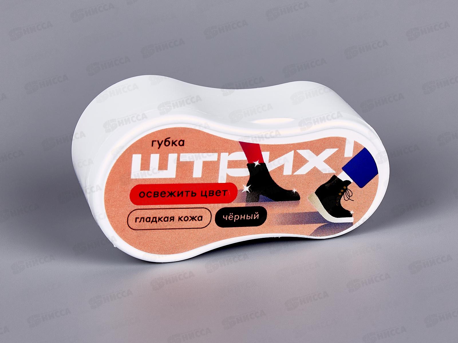 Губка для обуви Штрих Экспресс Компакт черная *12/96