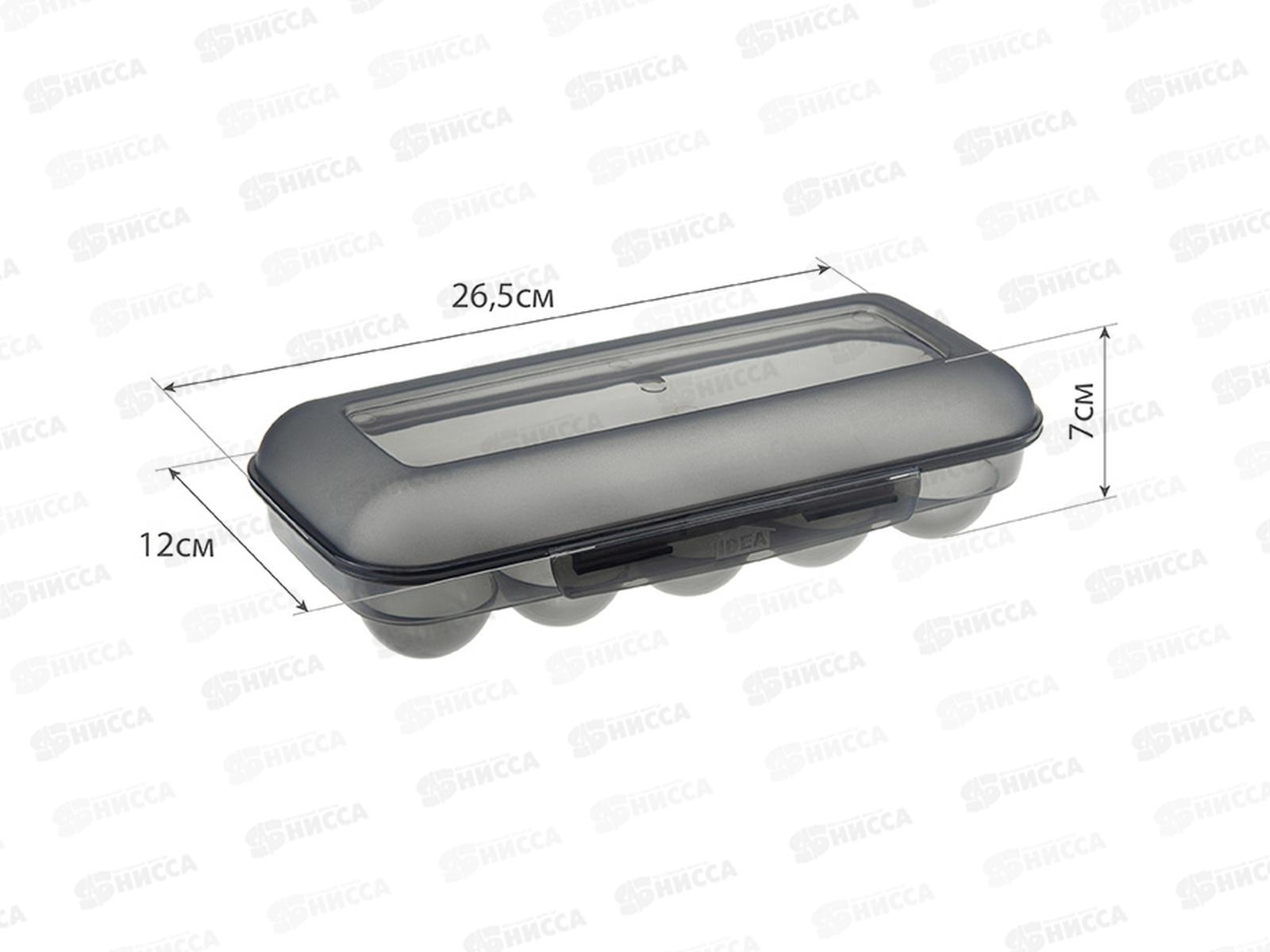 Контейнер для яиц (на 10шт) *28 М1209