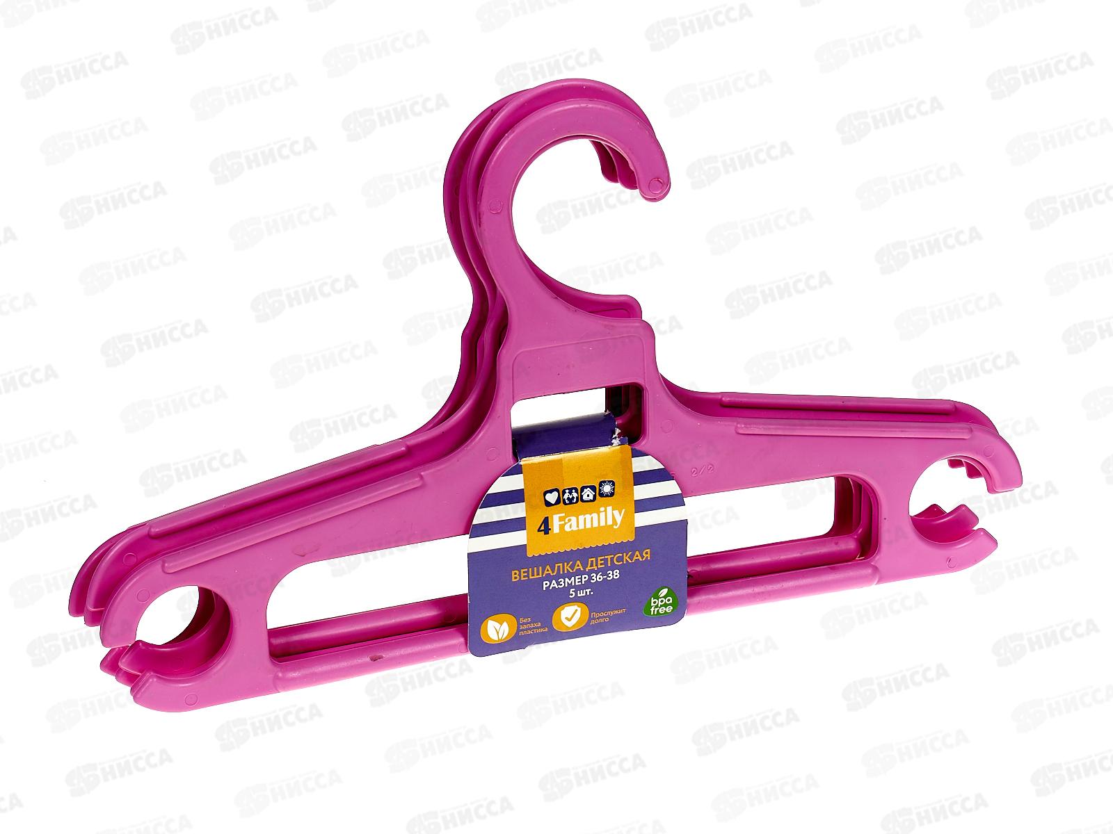 Вешалка размер 36-38 детская 5шт С275 *18