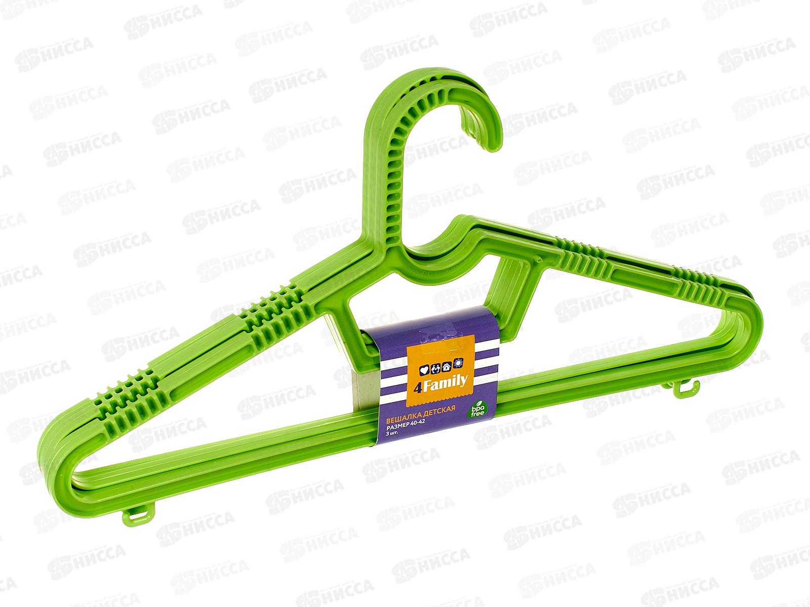 Вешалка размер 40-42 детская 3шт С236 *32