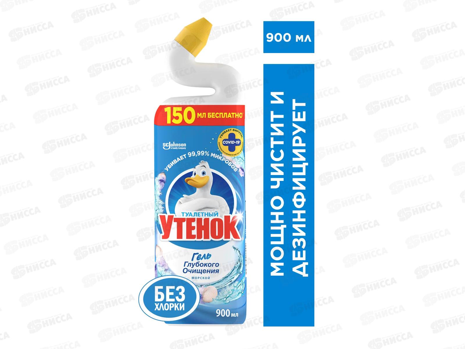 Туалетный Утенок 900мл Морской *12