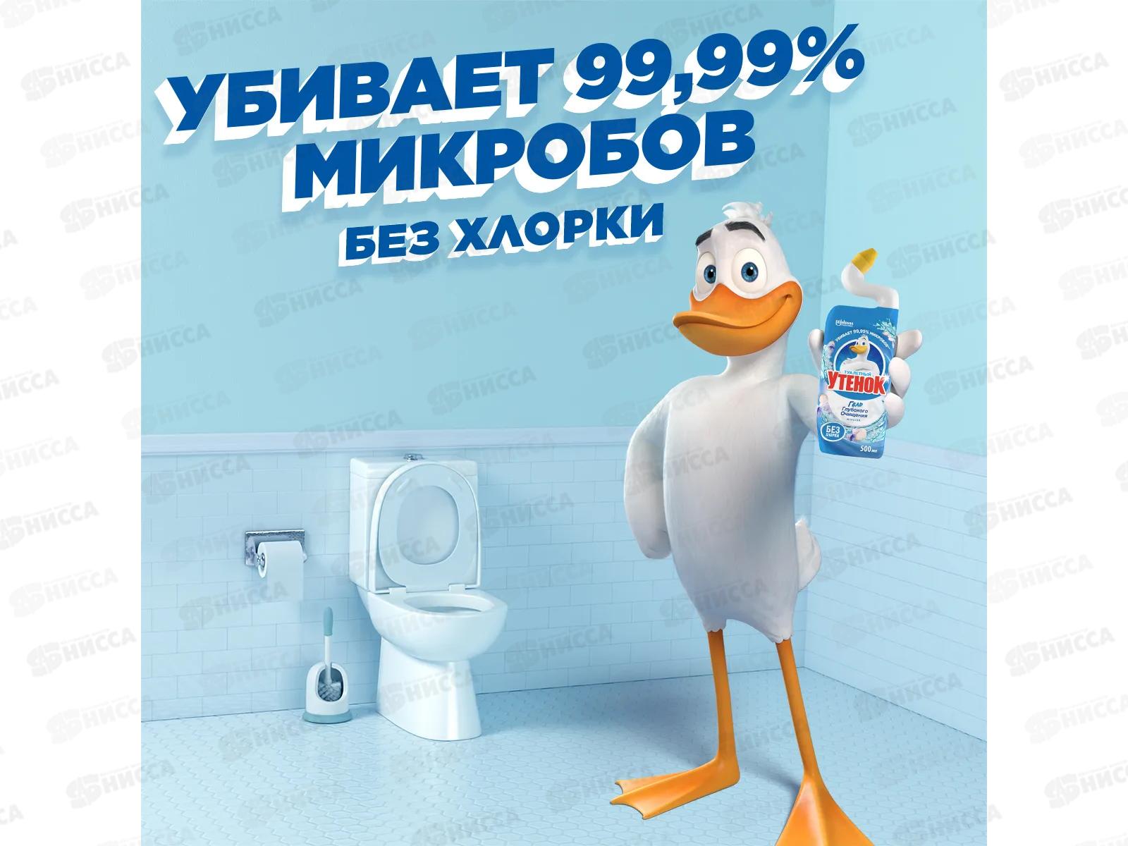 Туалетный Утенок 900мл Морской *12