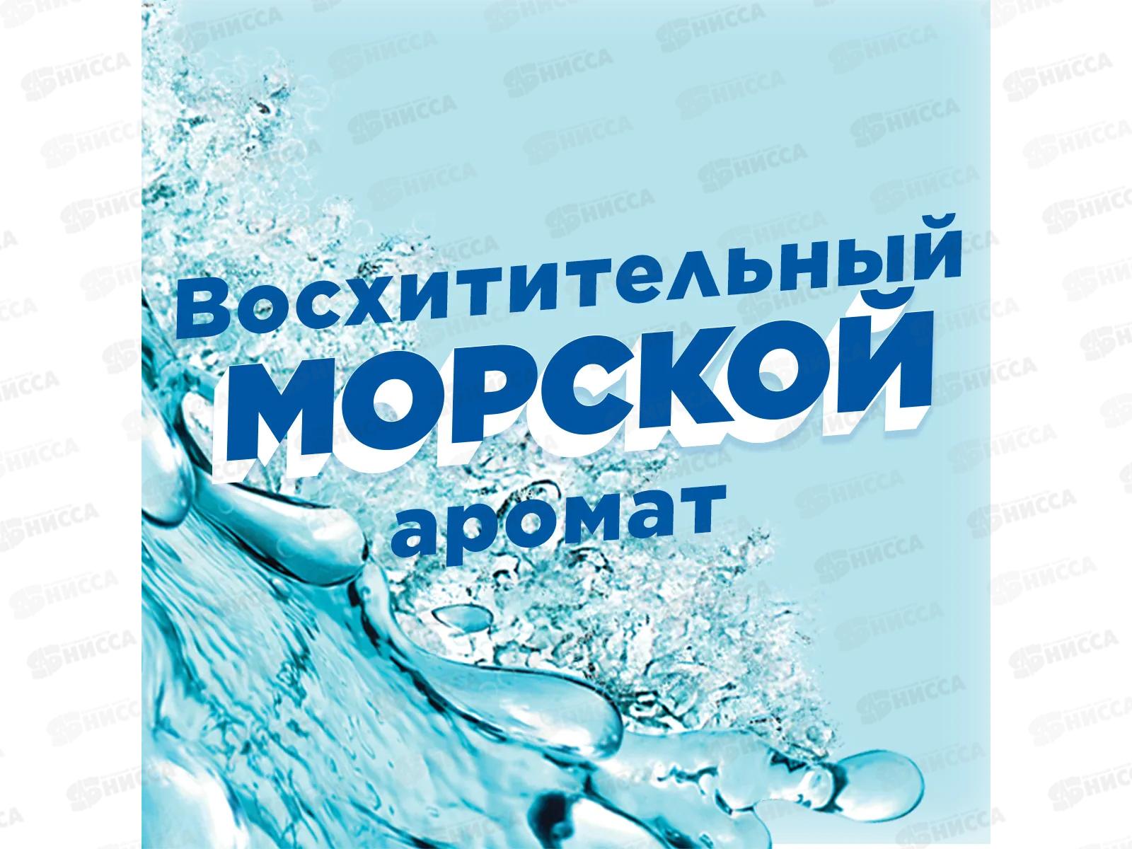 Туалетный Утенок 900мл Морской *12