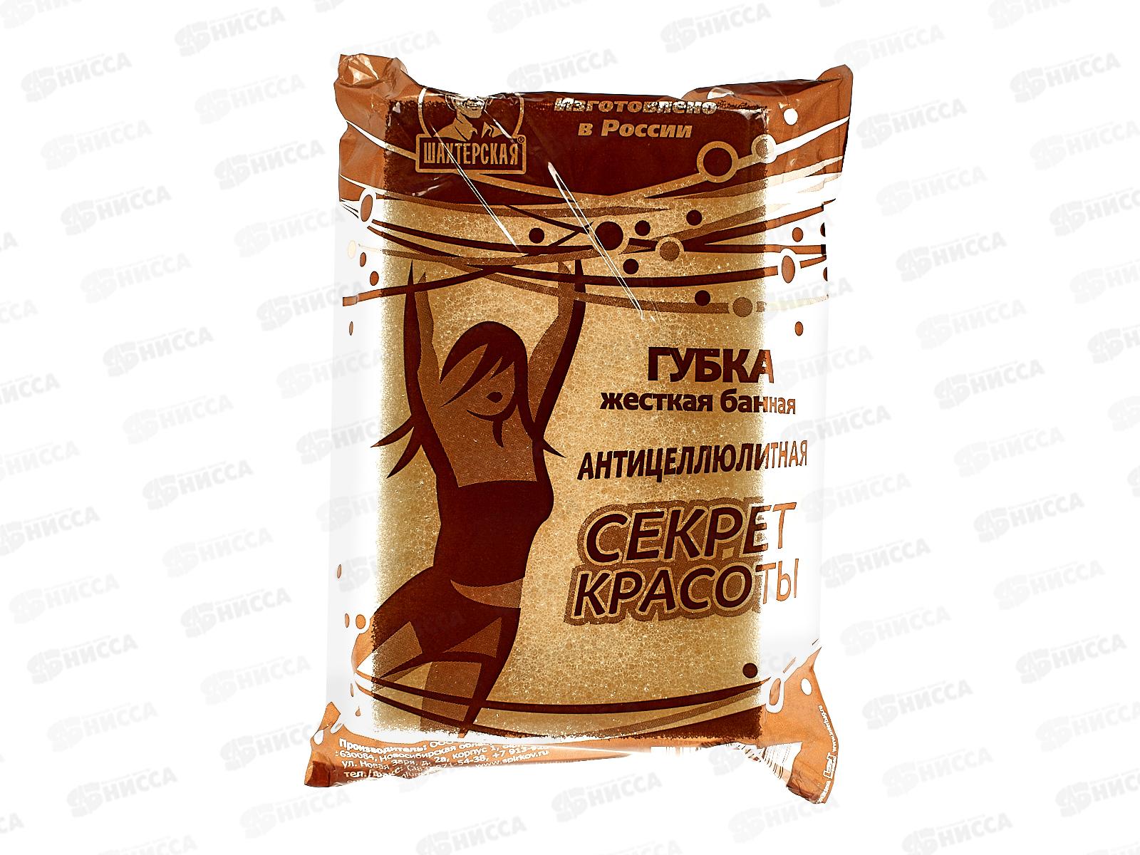 Губка для тела жесткая банная Секрет красоты антицеллюлитная *50