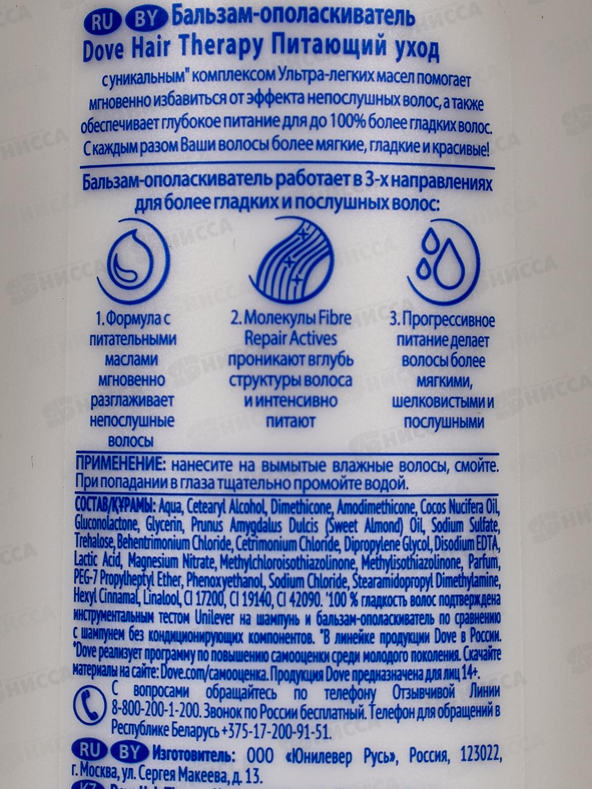 ДАВ бальзам ополаскиватель RT Питающий уход 200мл *12