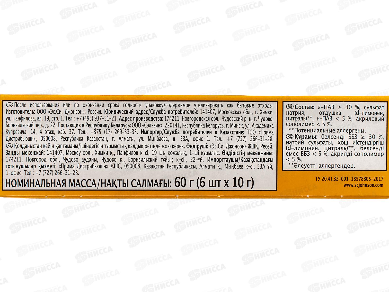 Туалетный Утенок стикер чистоты Цитрус 6шт *12