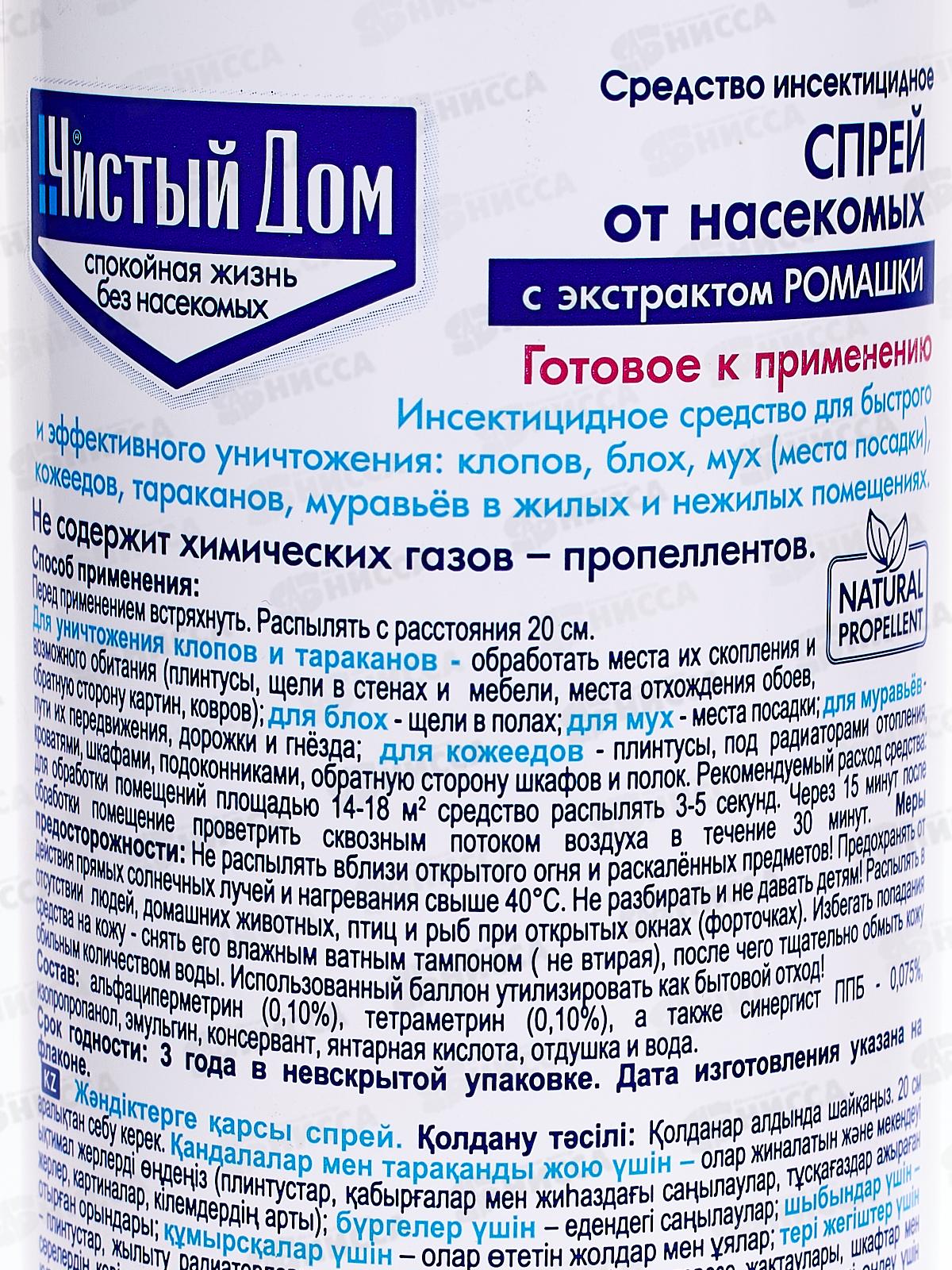 Чистый дом Спрей от клопов с экстрактом ромашки 400мл *24