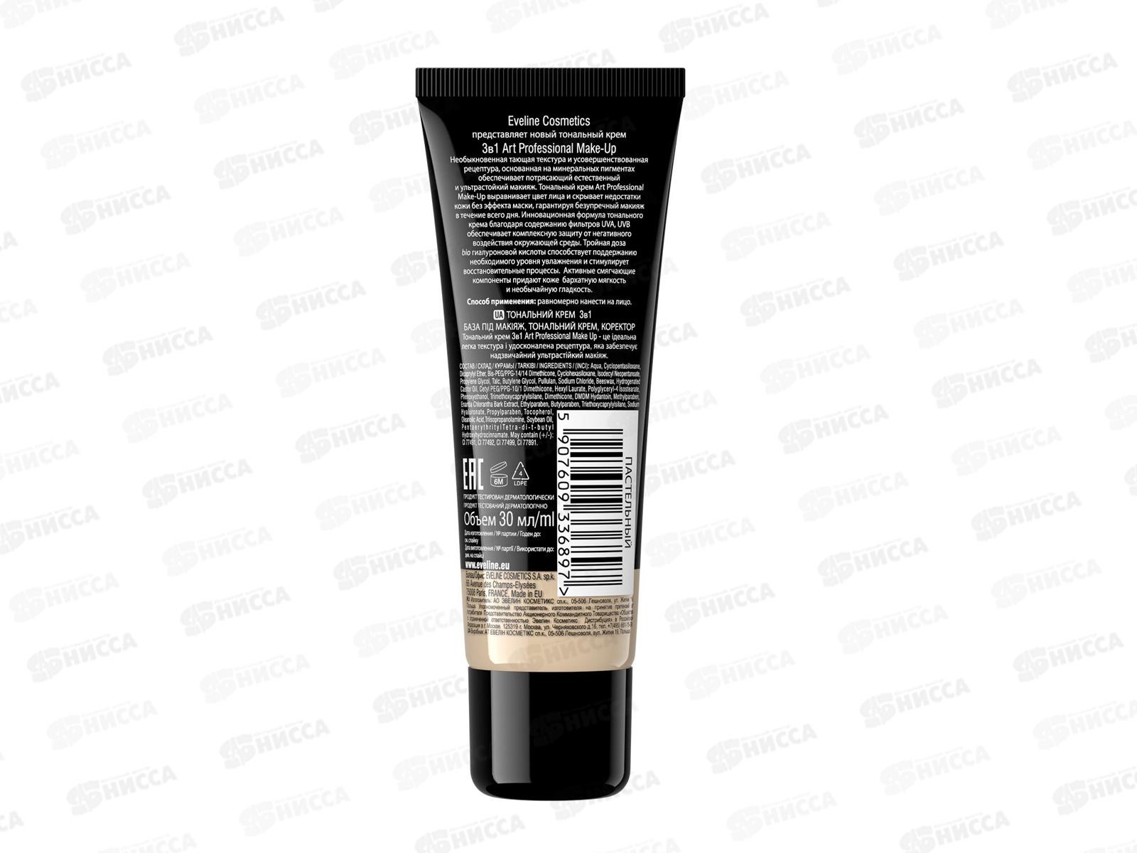 ЭВЕЛИН Art.MAKE-UP тональный крем 30мл пастельный