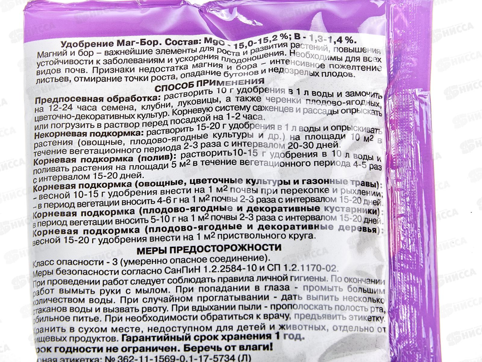 МАГ-БОР 100г *80