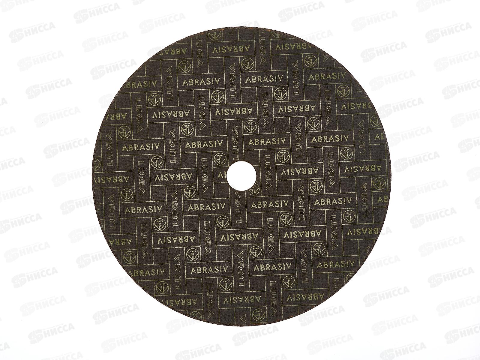 Круг отрезной по металлу (Луга) 230*2*22    *25