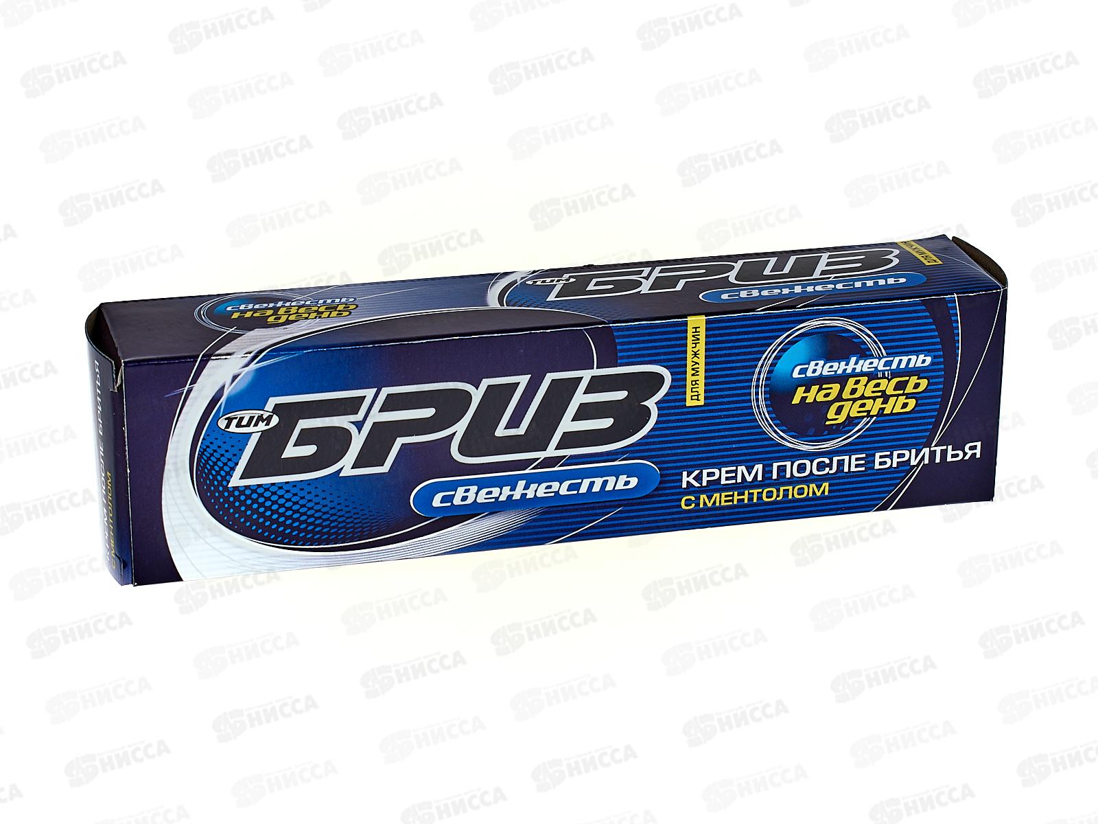 БРИЗ крем после бритья 75 мл Свежесть *16